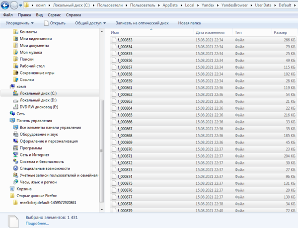 файлы яндекс браузера.png