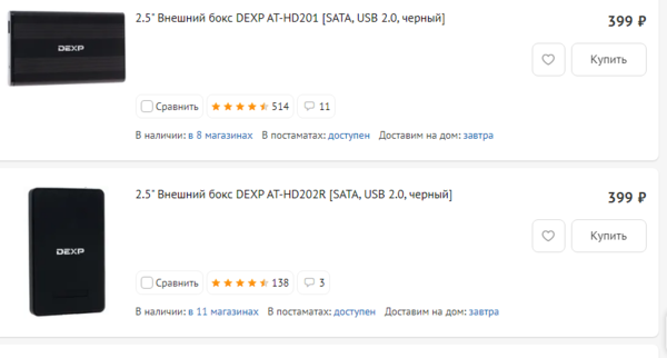 пенал для диска.png