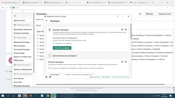 скрин рабочий стол.jpg