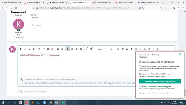 скрин рабочий стол.jpg
