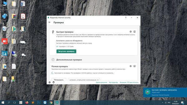 скрин без браузеров.jpg