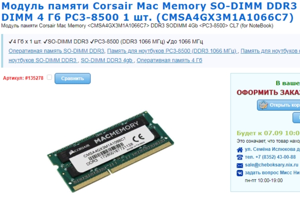 оперативка под мак.png