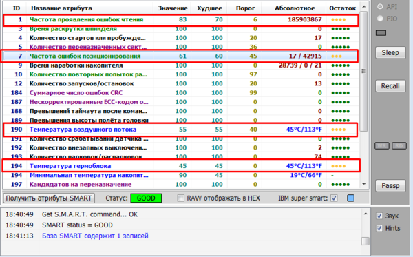 а это нормально для жесткого диска.png