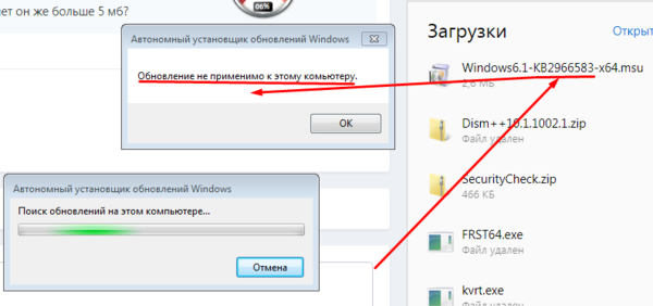 обновление нне применимо.png