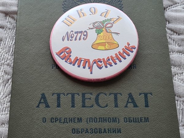 выпускник школы.jpg