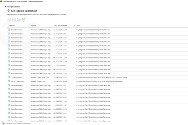 скрин вирус 2.png