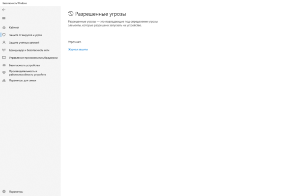 скан вирус 3.png