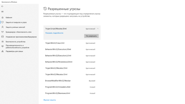 скрин вирус.png