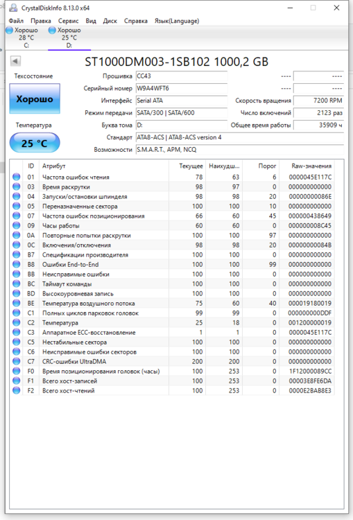 смарт диска д.png