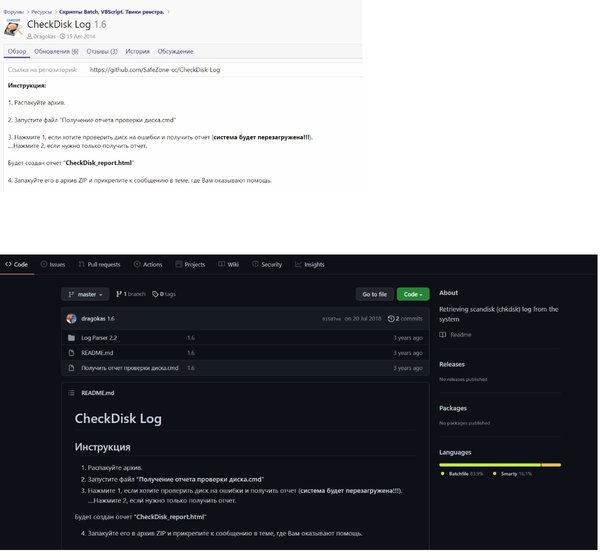 проверка диска.jpg