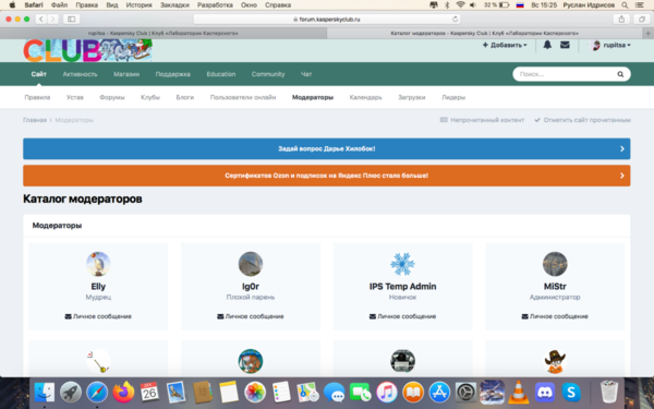 Снимок экрана 2021-12-26 в 15.25.07.png