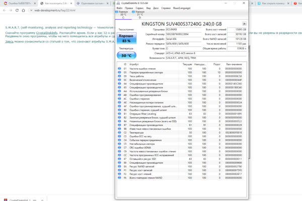 скрин жесткий диск.png