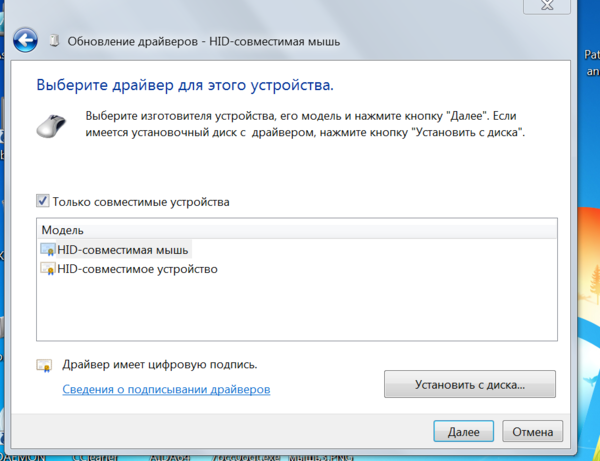 дрова для м на диске.PNG
