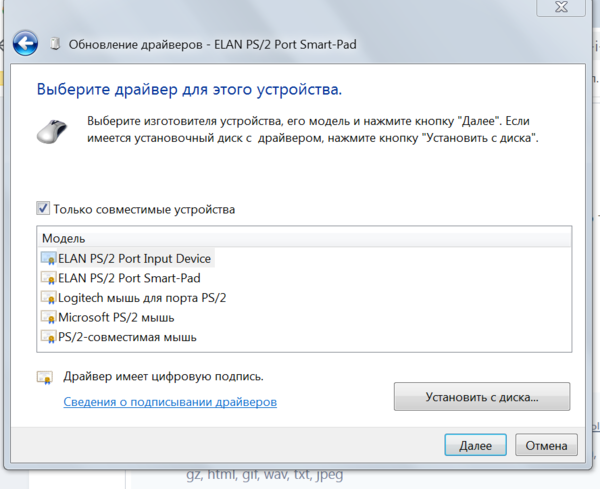 дрова тч на диске.PNG
