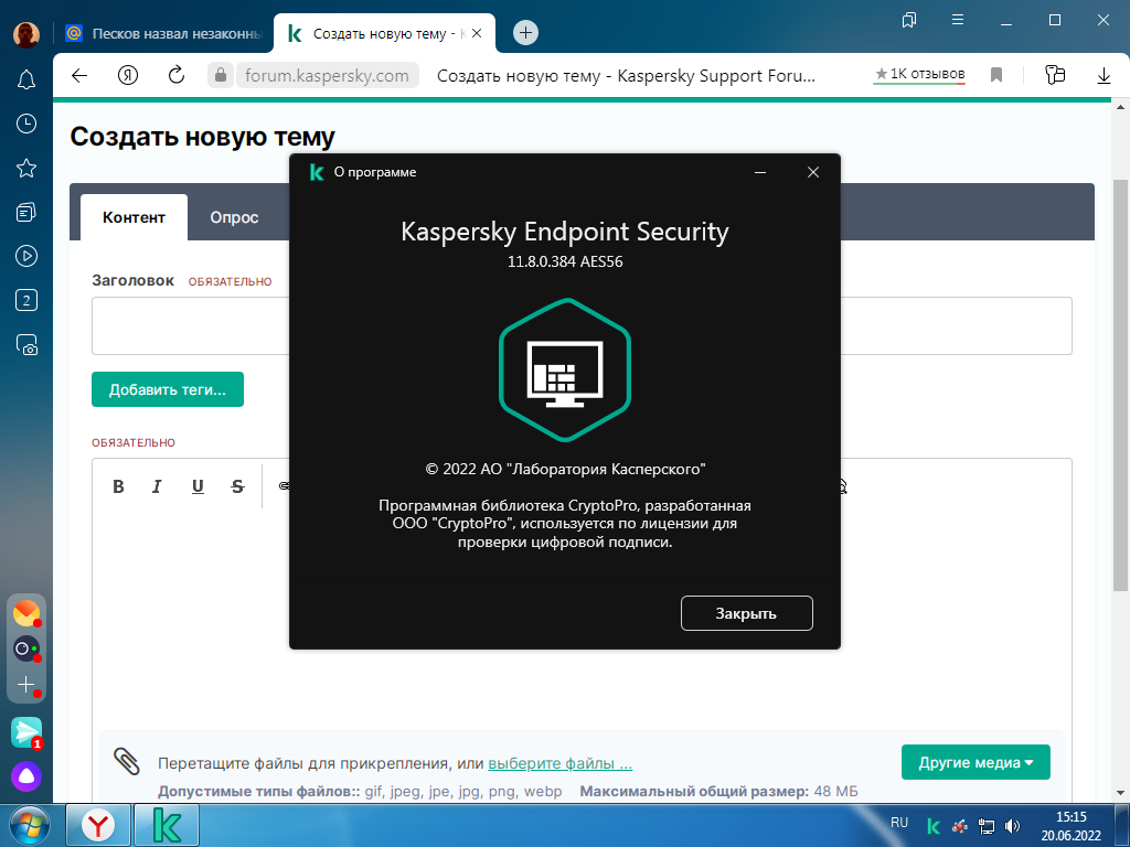 Kaspersky industrial cybersecurity for nodes. Интерфейс антивируса VR protect. Kaspersky Endpoint Security 11 логотип. Касперский настройка антивируса на мессенджеры. Kaspersky Industrial cybersecurity Скриншоты.