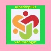 superkopilka_vadimzhogot