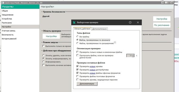 Задача поиск вирусов1.jpg