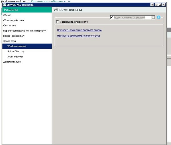 ОПРОС СЕТИ.jpg