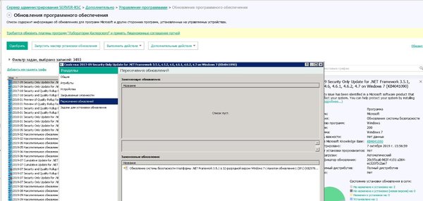 Обновления 2.jpg