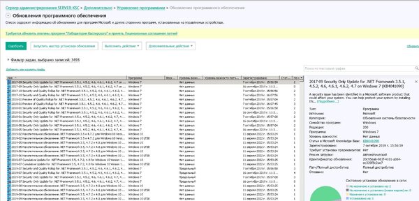 Обновление программного обеспечения.jpg