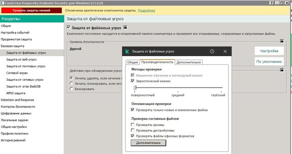 Политика проверки на вирусы2.jpg
