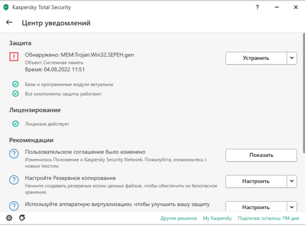 Снимок экрана 2022-08-04 135033.png