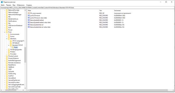 Скриншот реестра1.PNG