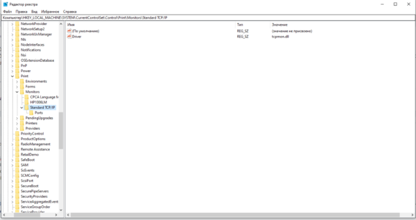 Скриншот реестра.PNG
