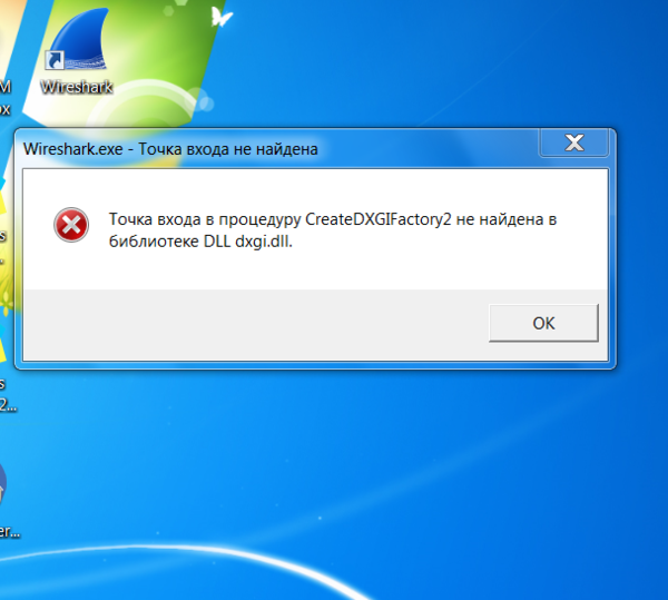 Скриншот ошибки.PNG