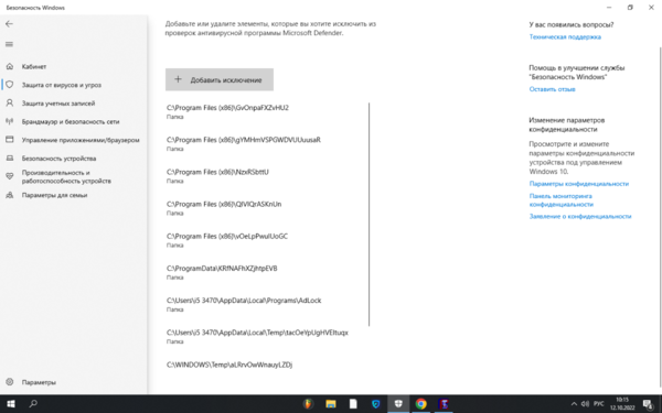 Снимок экрана (117).png