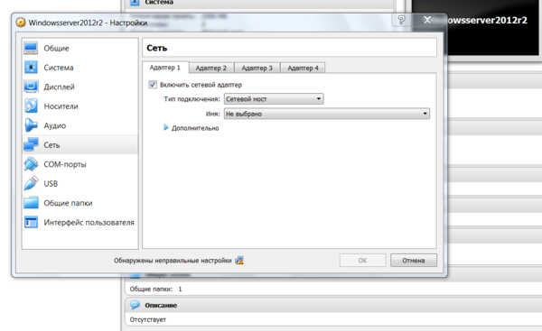 Сетевой мост.PNG
