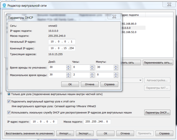 Настройка сети сервер2.PNG