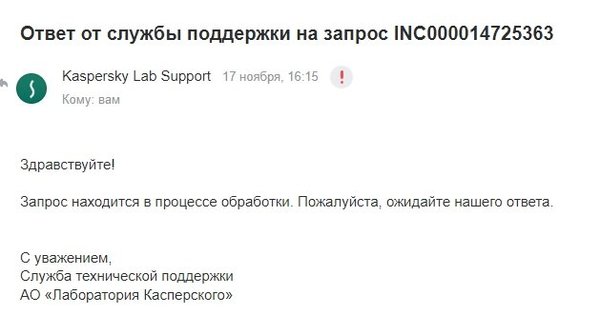 ответ на заявку.jpg