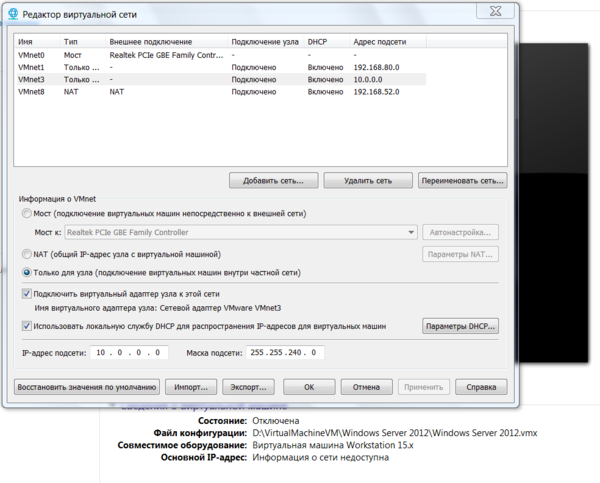 Настройка сети сервер1.PNG