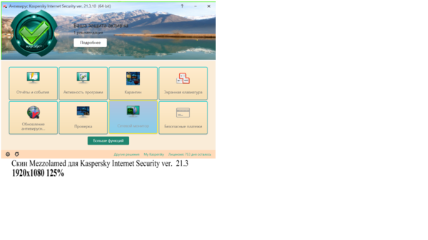 173765777_ScreenshotskinMezzolamedKasperskyInternetSecurityver_21.3.thumb.png.fd033ab90b559210c23f592e8d20a7bd.png
