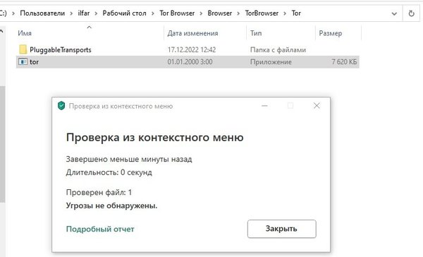 Проверка из контекстного меню.jpg
