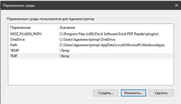 Снимок С темп.JPG