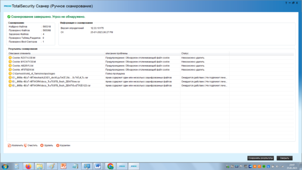 скан 25-01-2023.png