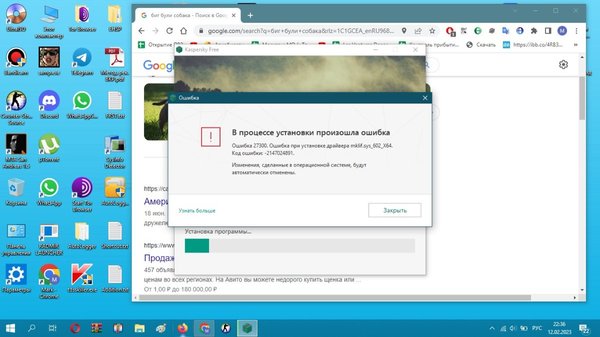 ошибка kasperskiy.jpg