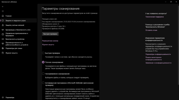 Снимок экрана (45).png