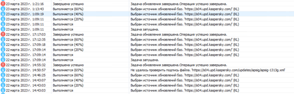 Обновление баз.png