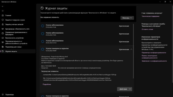 Снимок экрана (44).png