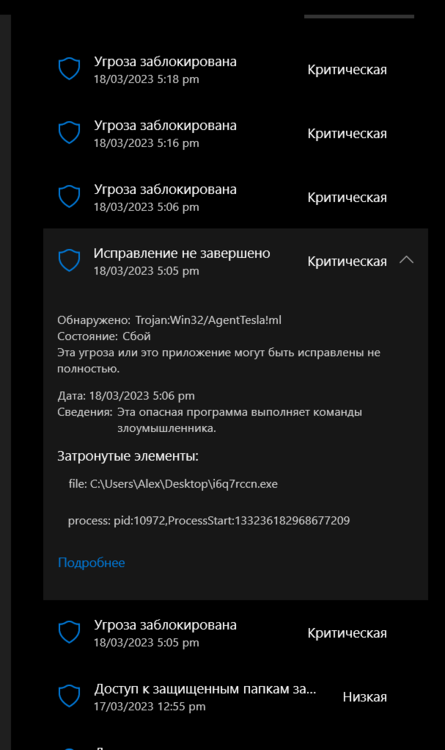 Снимок экрана (1979).png