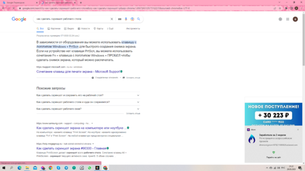 Снимок экрана (1).png