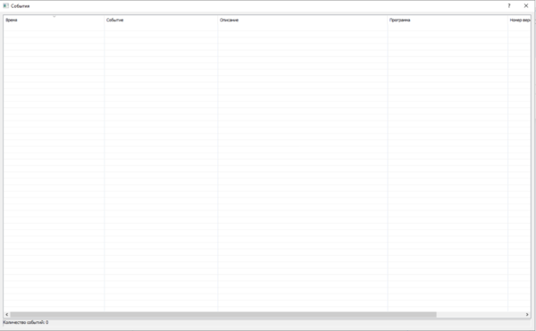 событий нет.PNG