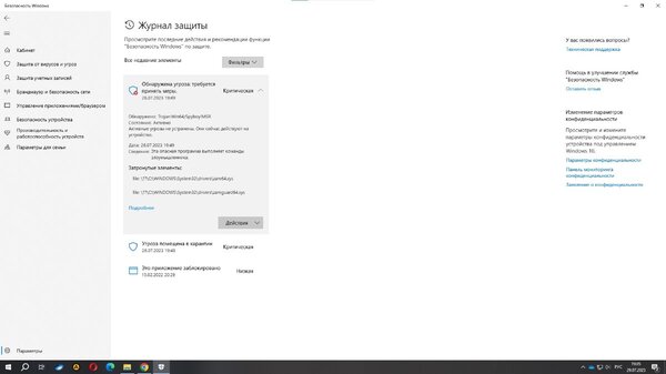 Снимок экрана 2023-07-29 190536.jpg