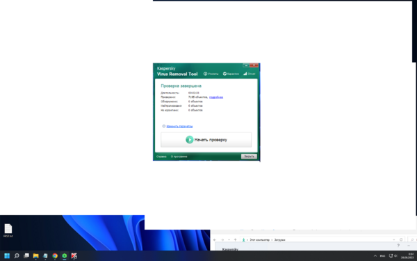 Скриншот KVRT.png