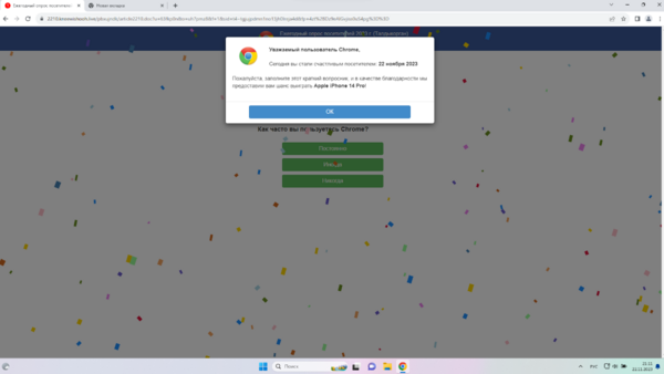 Снимок экрана 2023-11-22 211136.png