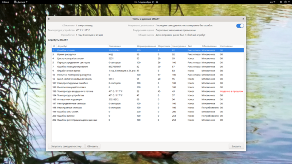 Снимок экрана от 2023-12-14 01-56-43.png