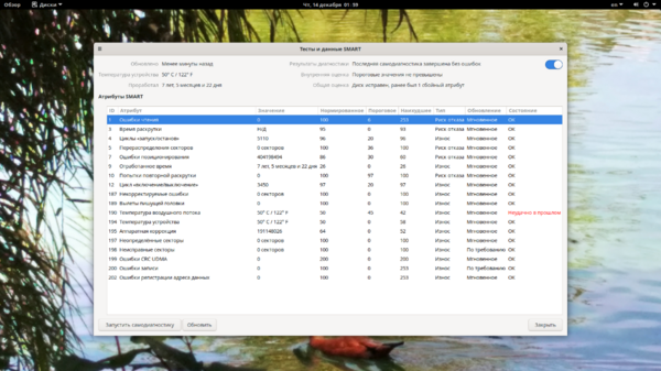 Снимок экрана от 2023-12-14 01-59-41.png